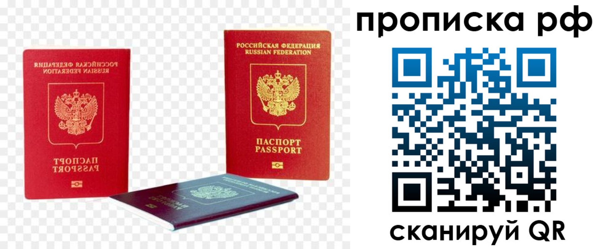 временная регистрация адрес в Всеволожске