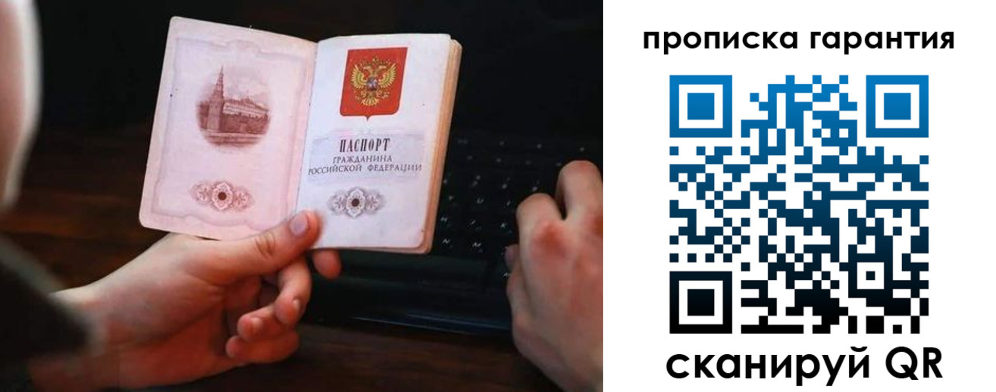 прописка в Всеволожске