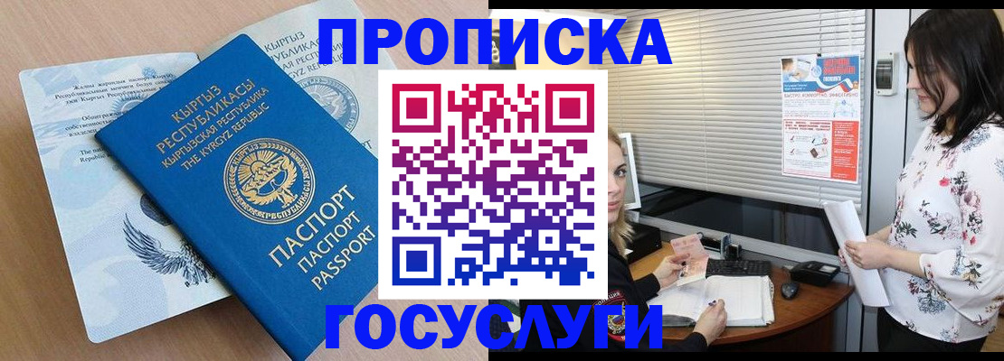 прописка законно в Всеволожске