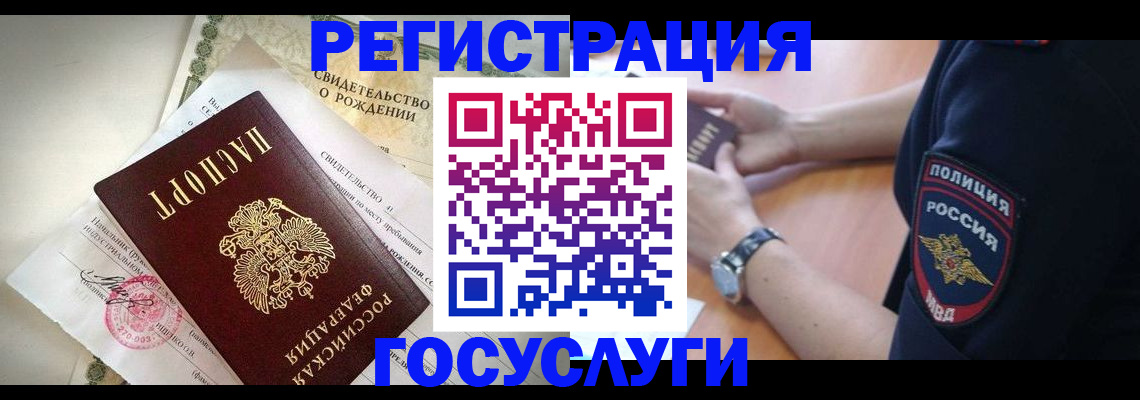прописка для кредита в Всеволожске