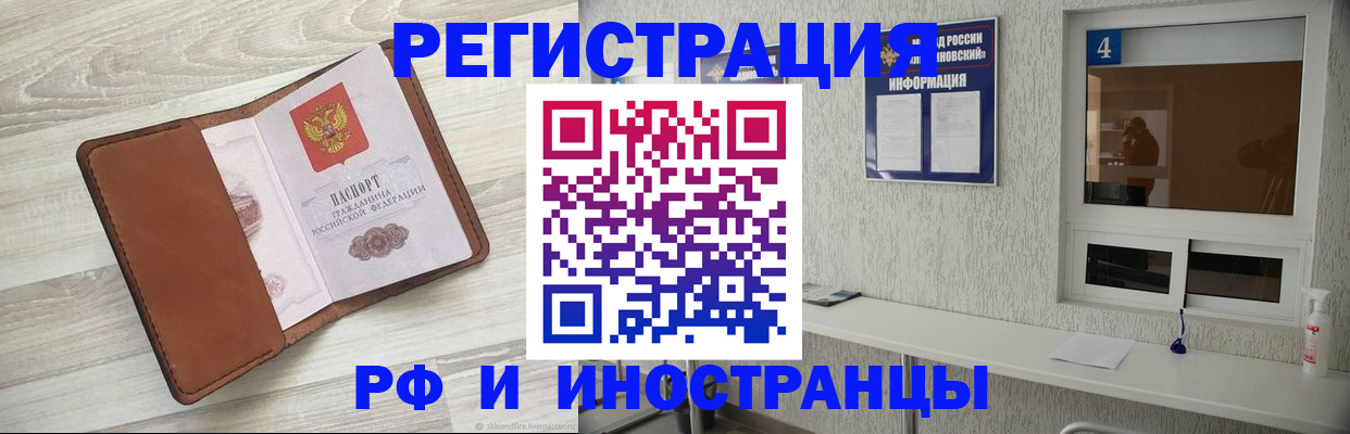 временная регистрация поиск в Всеволожске