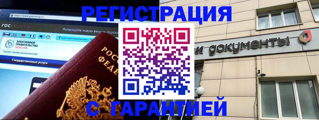 временная регистрация купить в Всеволожске