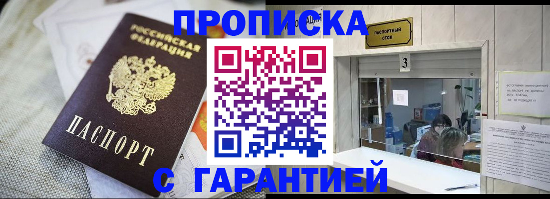 прописка для кредита в Всеволожске